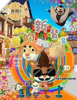 肉战柏林